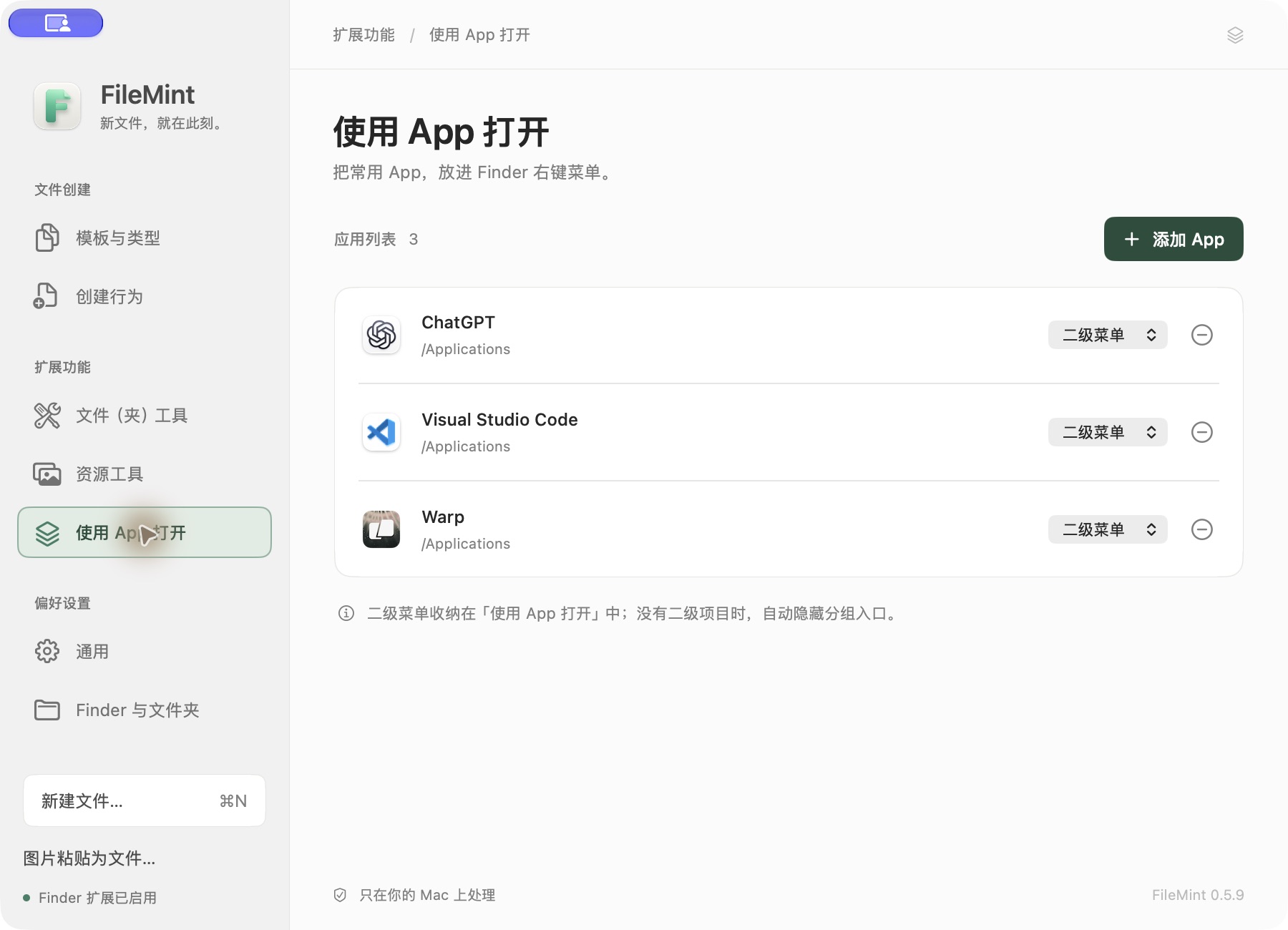 打开方式