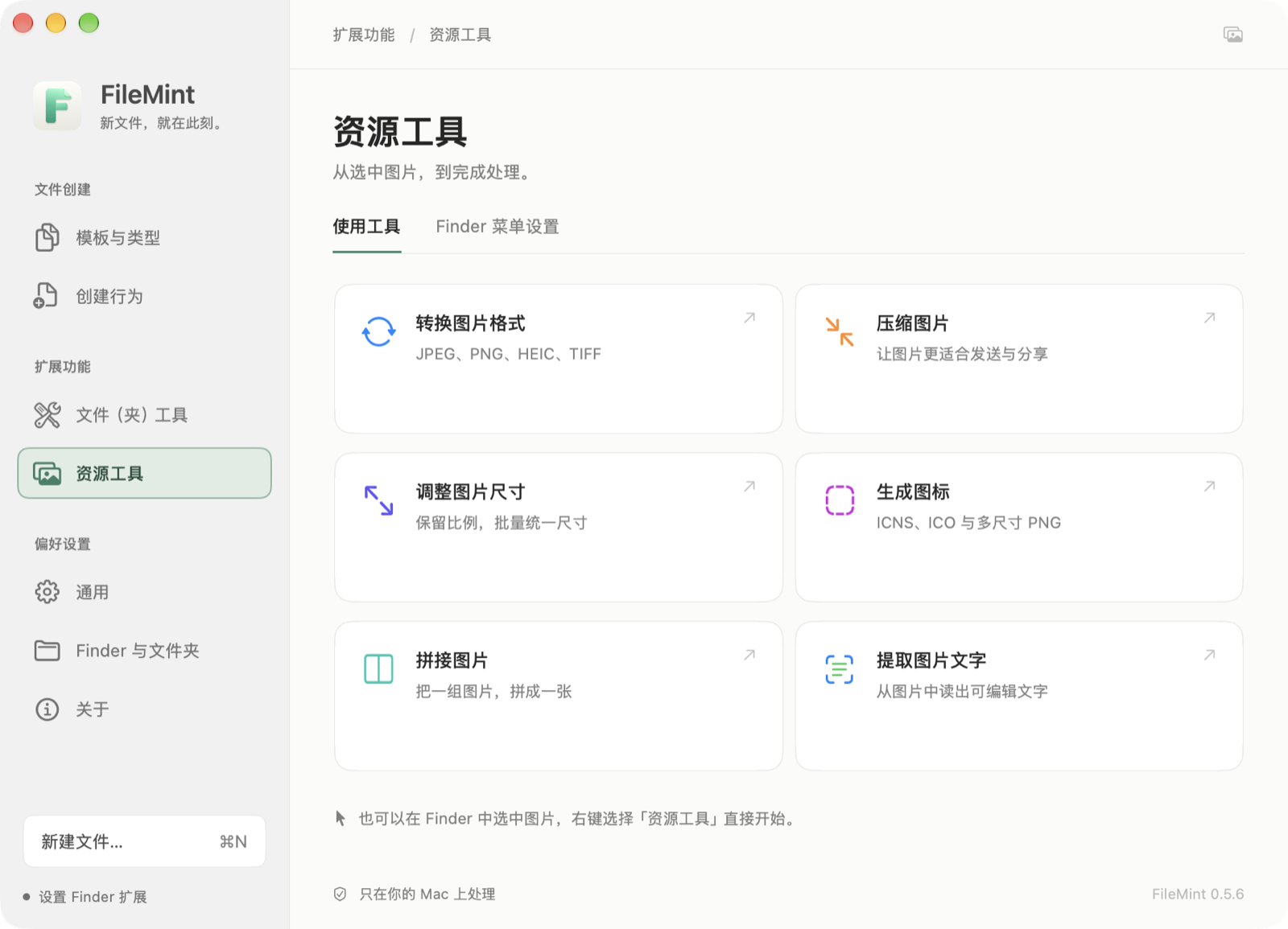 资源工具