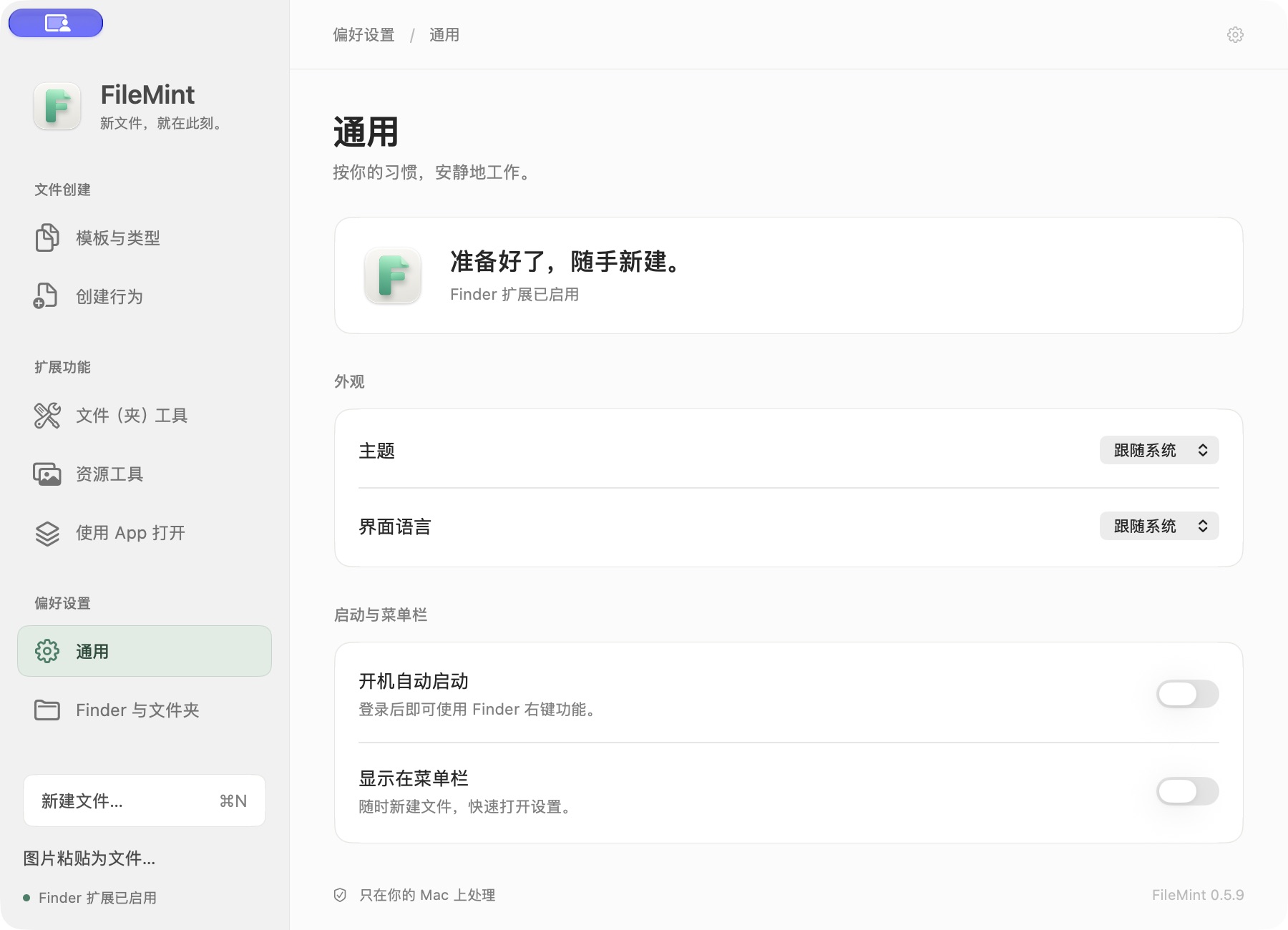 设置